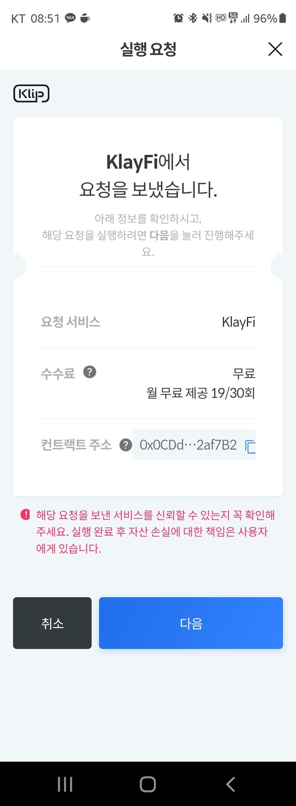 기획]가상화폐 오입금의 피해는 전부 이용자의 책임인가? < 금융·산업 < 기사본문 - 뉴스밸류