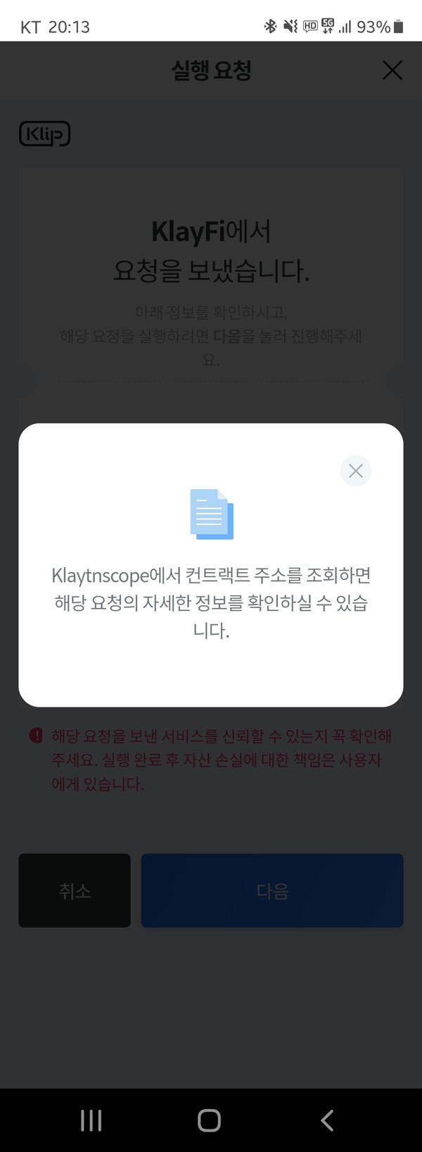 기획]가상화폐 오입금의 피해는 전부 이용자의 책임인가? < 금융·산업 < 기사본문 - 뉴스밸류
